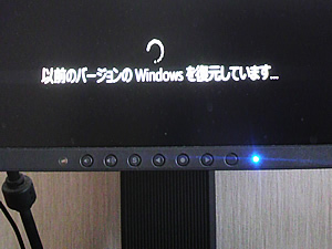 更新エラーで復元