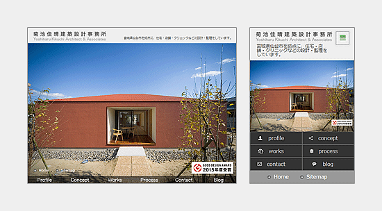 菊池佳晴建築設計事務所様のWebサイトとスマホサイトのトップ画像